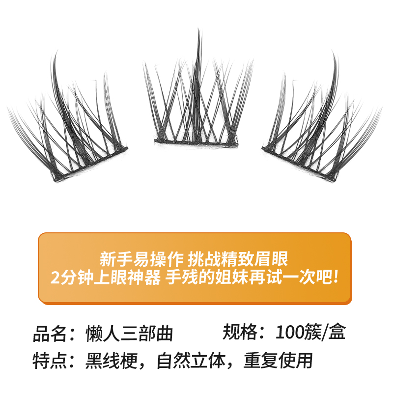 Trilogia di ciglia finte per u - Eyelash Extension For Men recensione e prezzo